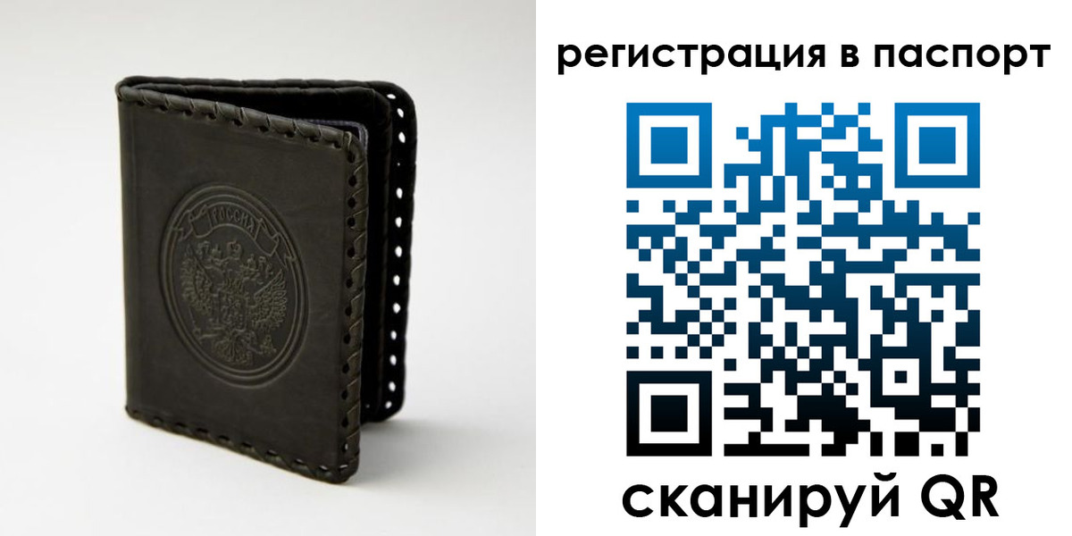прописка законно в Грозном
