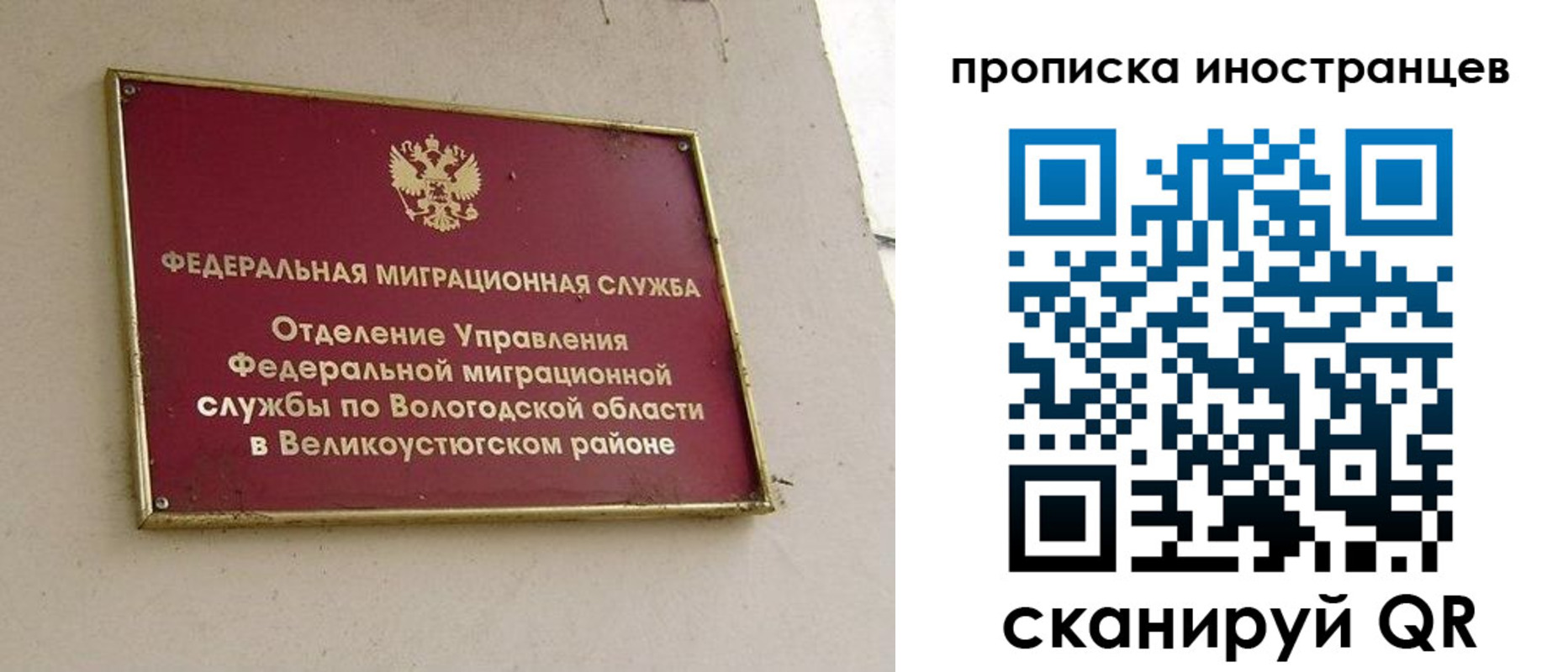 временная регистрация для всех в Грозном