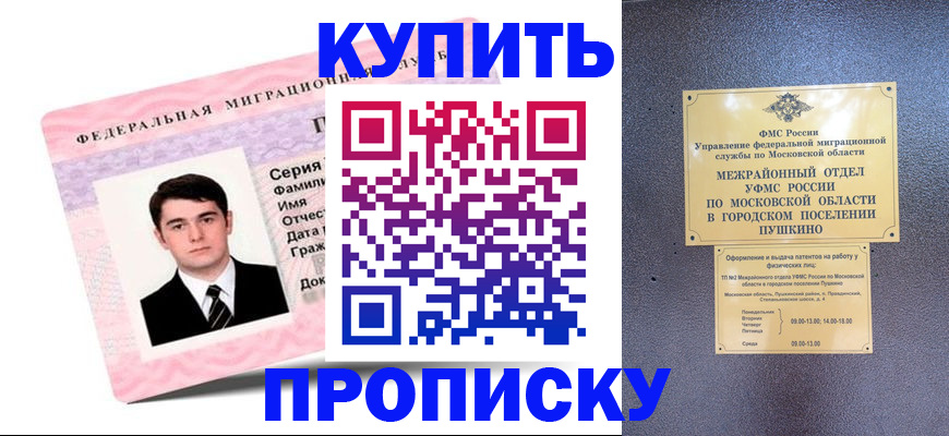 временная регистрация госуслуги в Грозном
